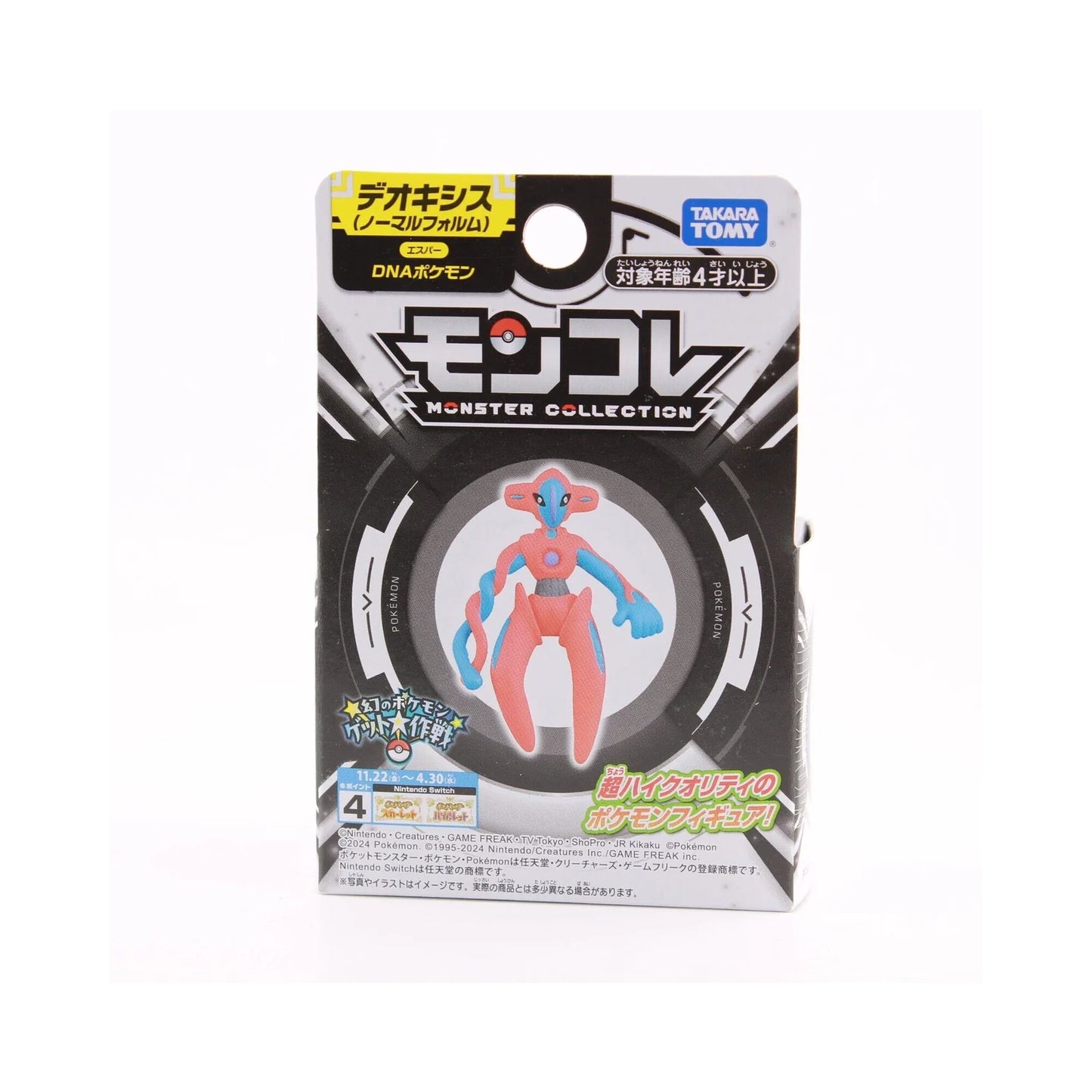 Deoxys (Normal Form) Moncolle Takara Tomy