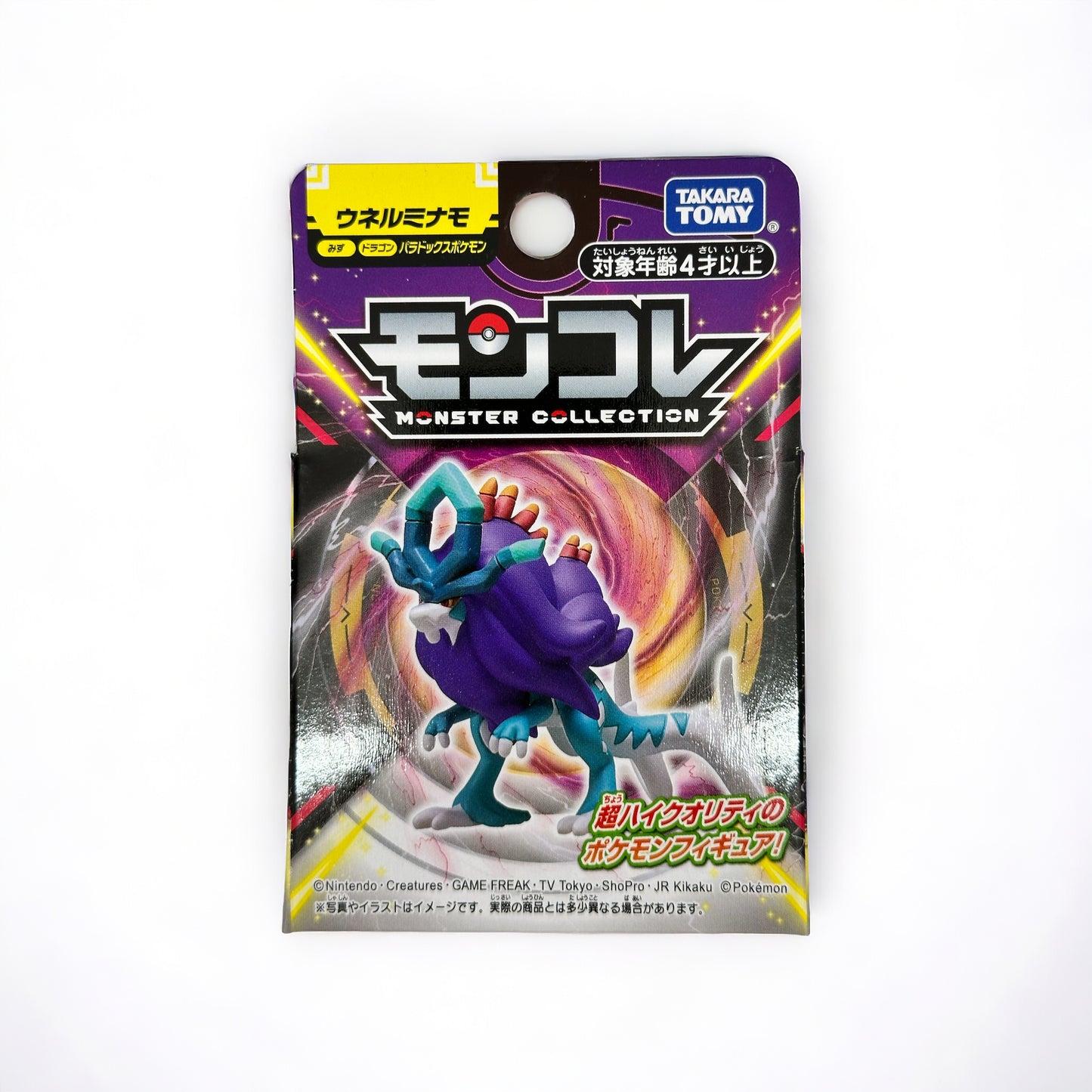 Walking Wake Paradox Moncolle Takara Tomy