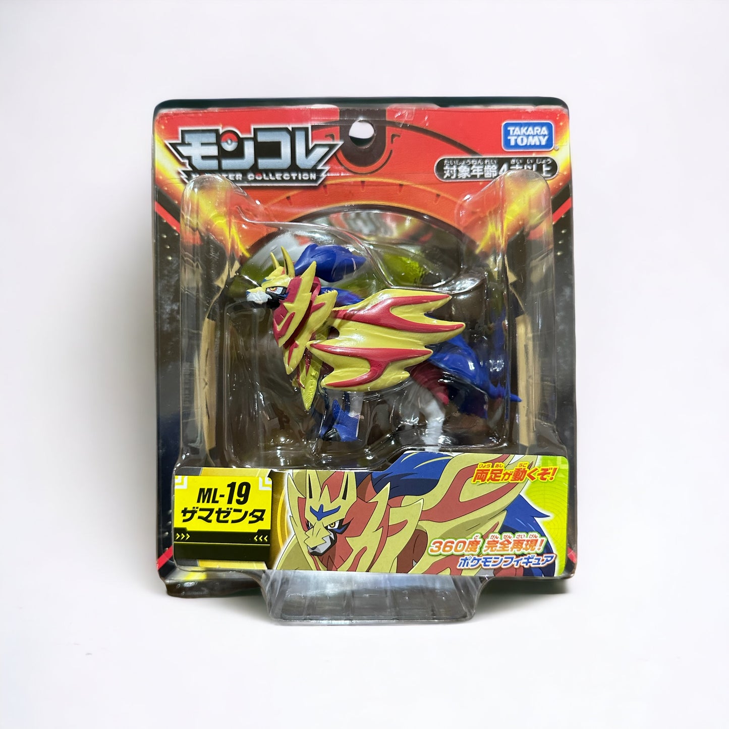 Zamazenta Moncolle Takara Tomy