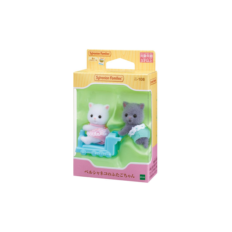 Persian Cat Twins - Sylvanian Families (Version Japonesa)
