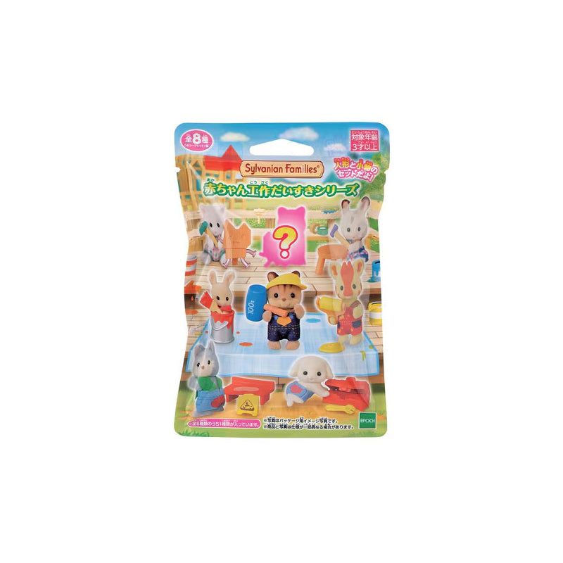 Figura Sorpresa Doll Baby Collection Baby Crafts Love Series - Sylvanian Families (Version Japonesa)