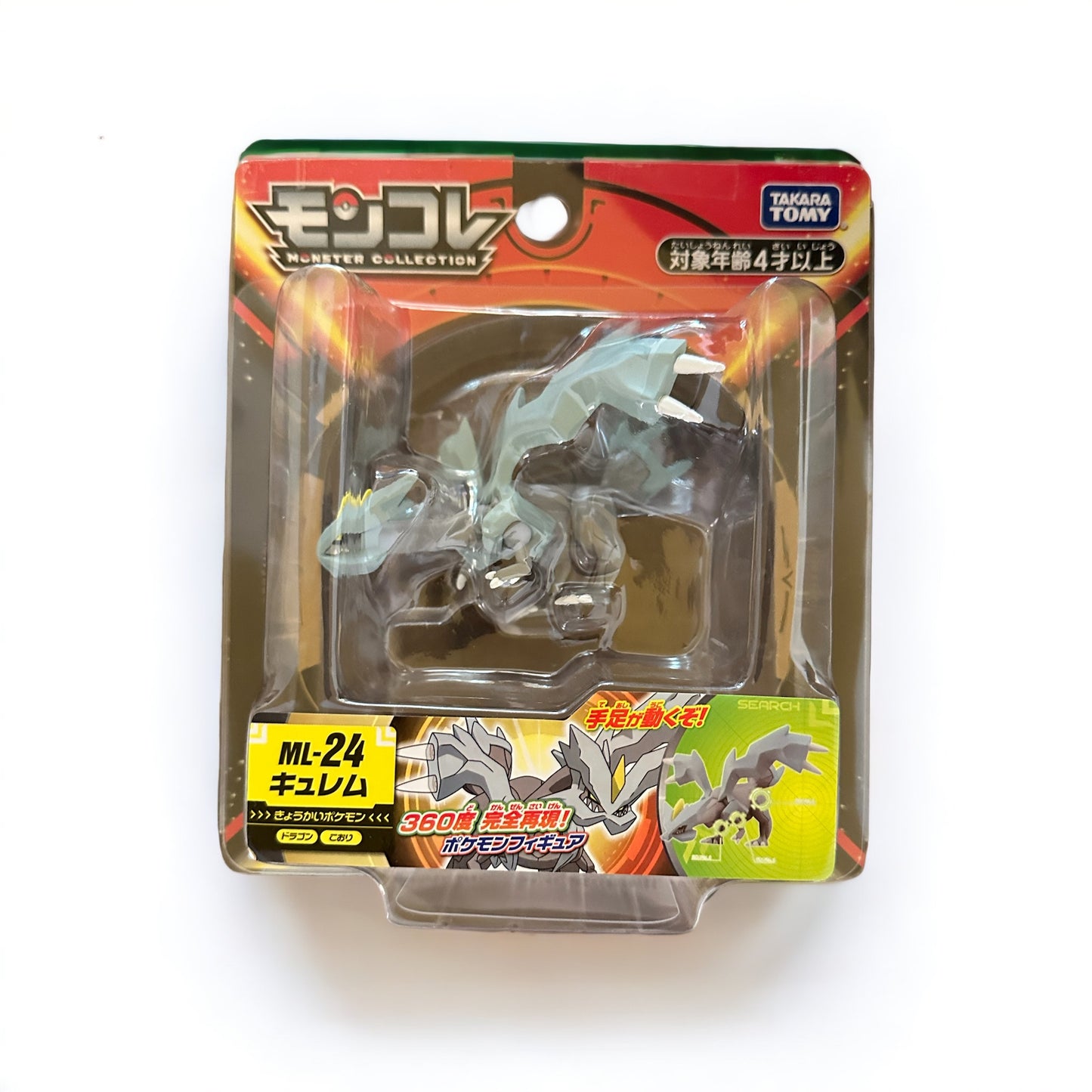 Kyurem Moncolle Takara Tomy