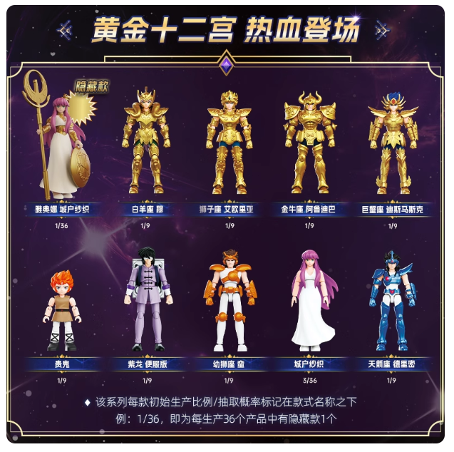 Figure Sorpresa Saint Seiya Galaxy Series: 03 Gold Zodiac (1pz)