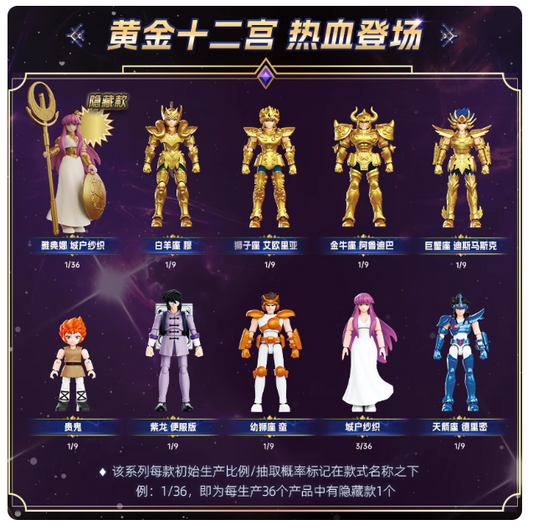 Figure Sorpresa Saint Seiya Galaxy Series: 03 Gold Zodiac (1pz)
