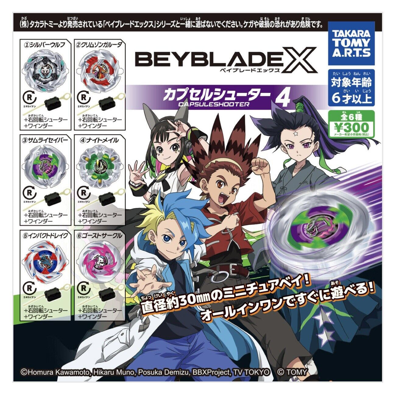 Set Gashapones Capsule Shooter Vol. 4 (8 Piezas) - Beyblade X (Version Japonesa)