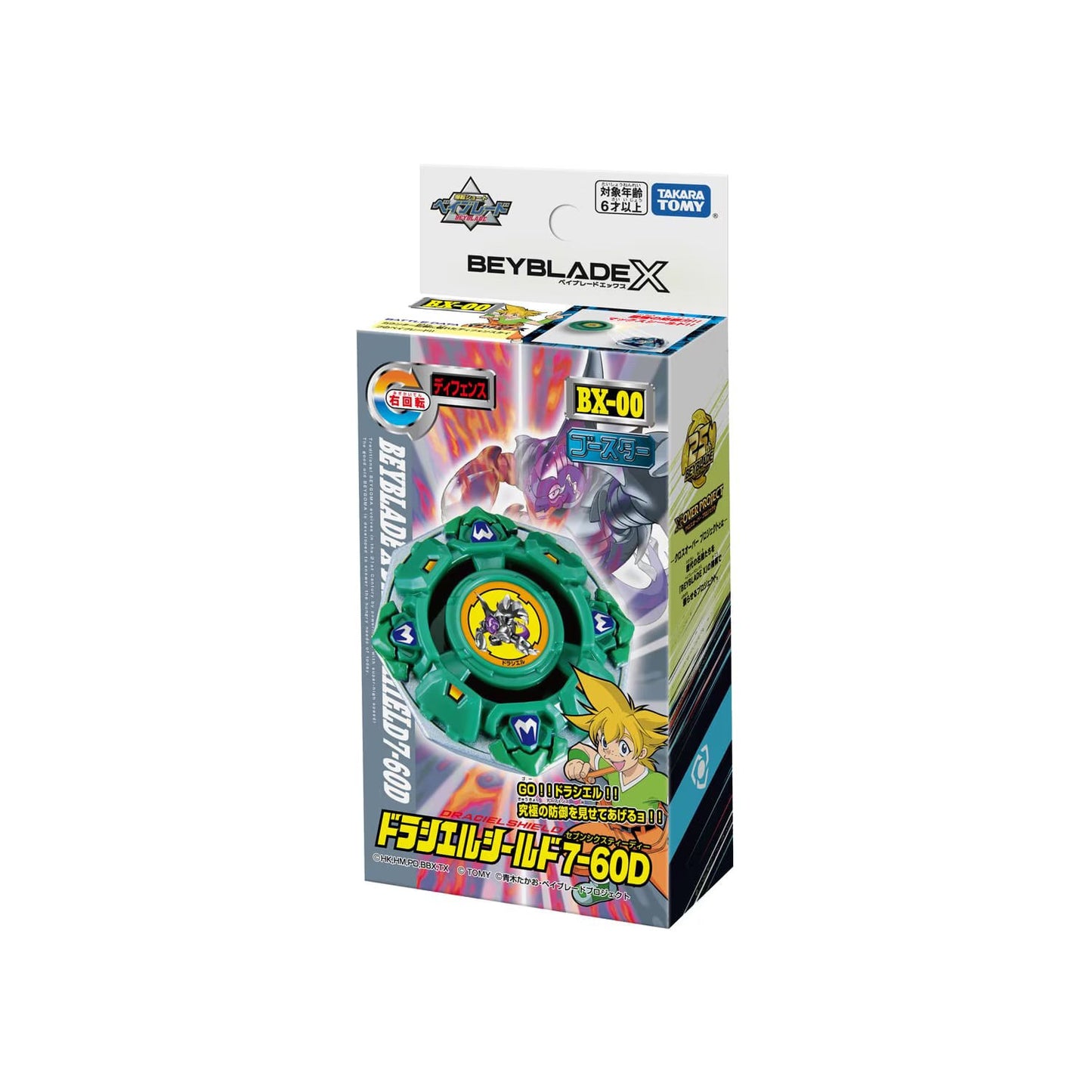BX-00 Booster Draciel Shield 7-60D - Beyblade X (Version Japonesa)