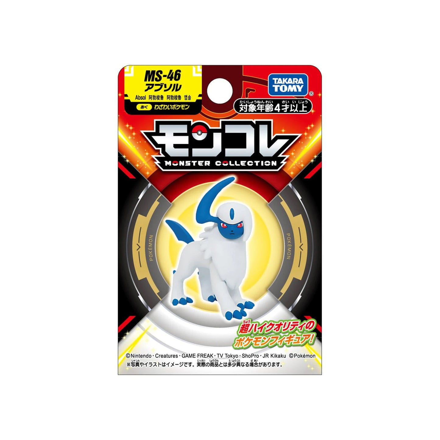 Absol Moncolle Takara Tomy (Copy)