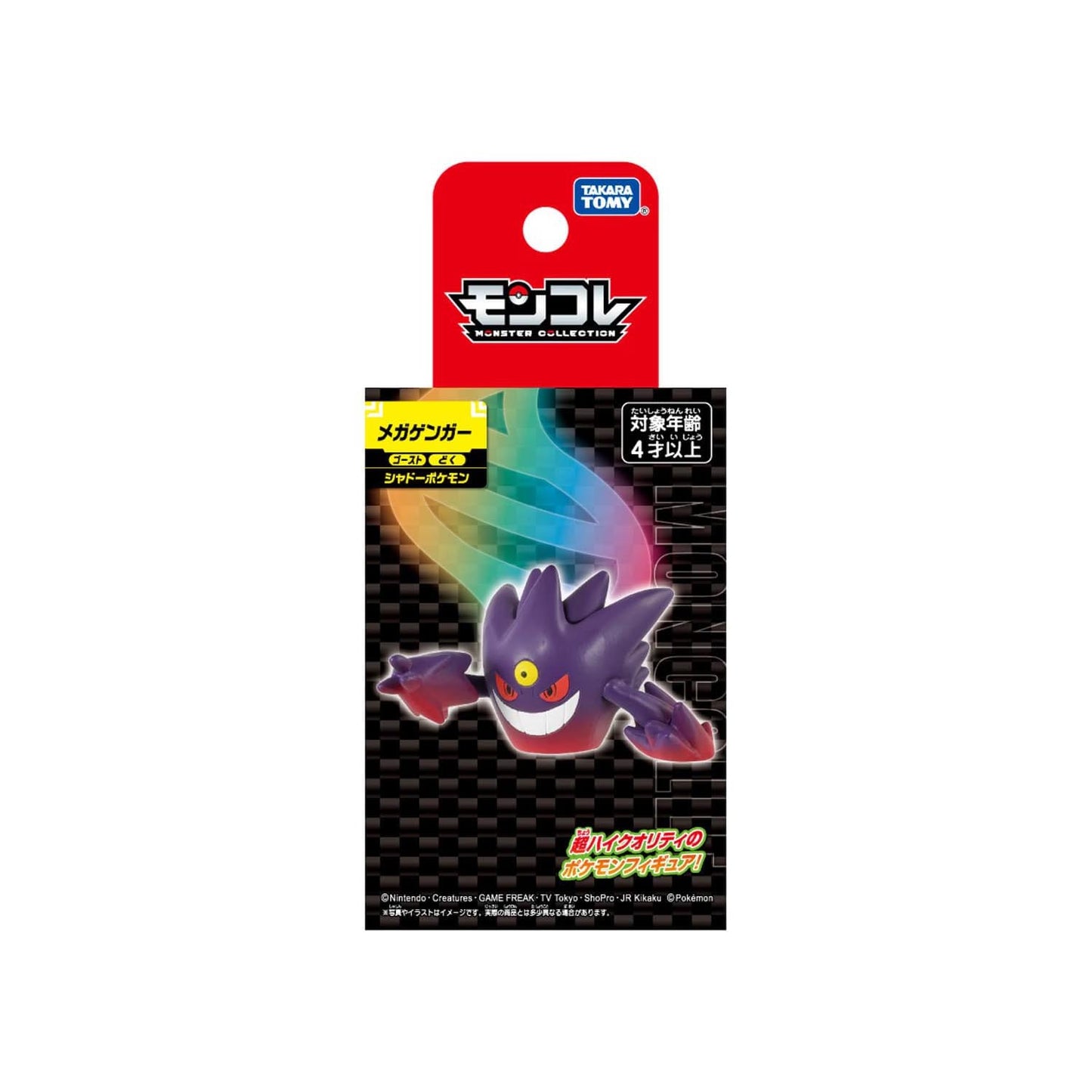 Mega Gengar Takara Tomy