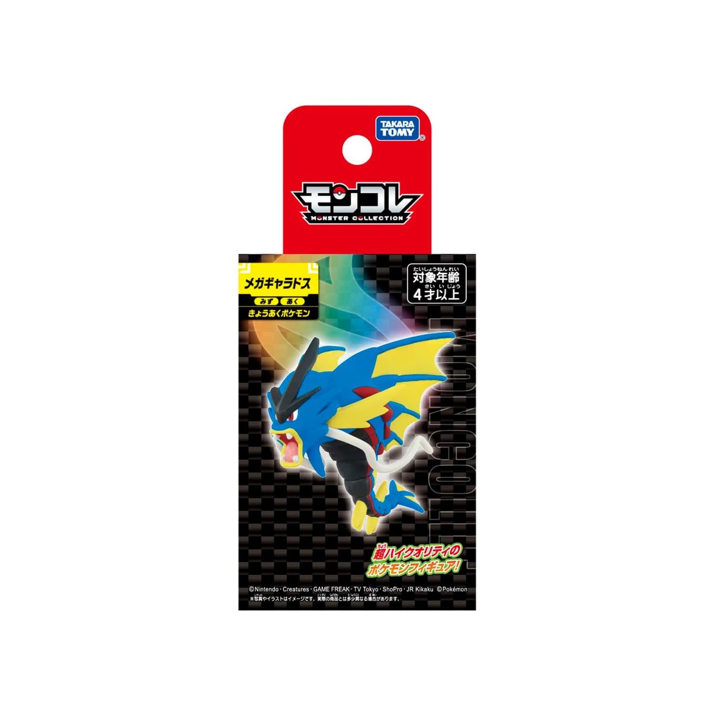 Mega Gyarados Takara Tomy