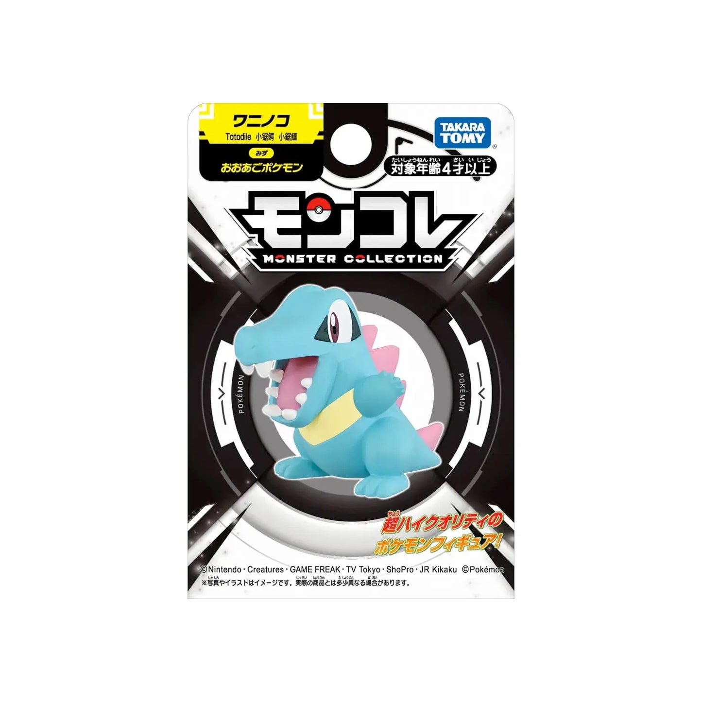 Totodile Takara Tomy