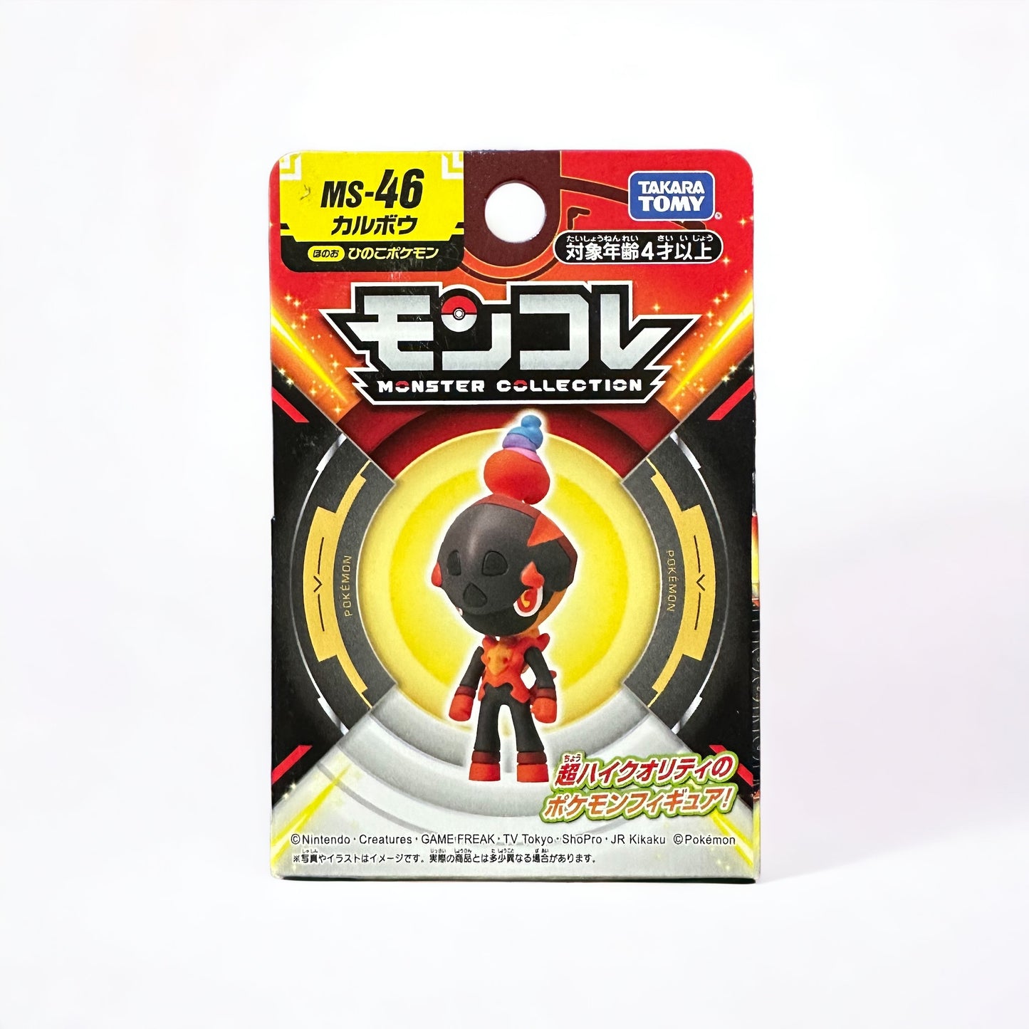 Charcadet Takara Tomy