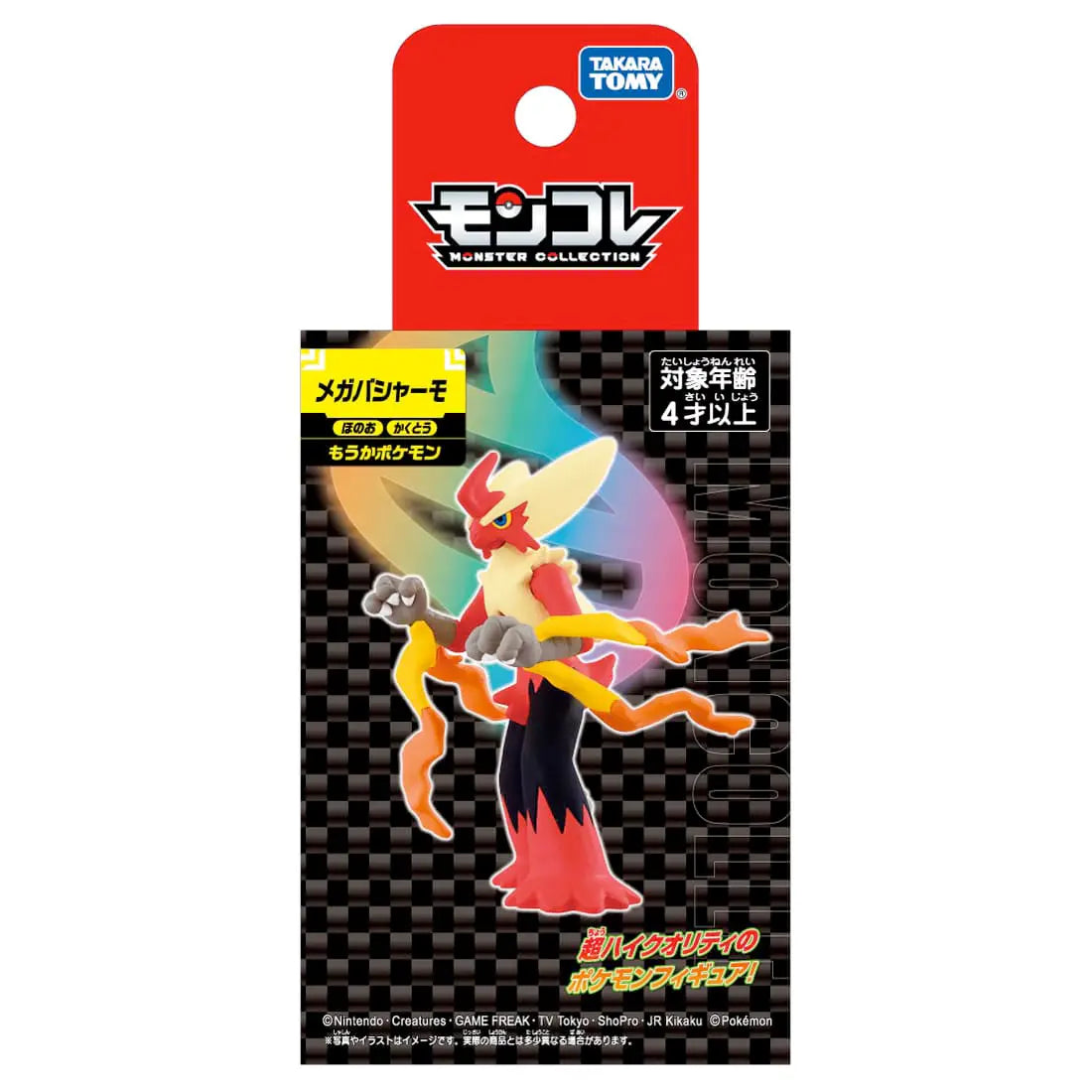 Mega Blaziken Takara Tomy
