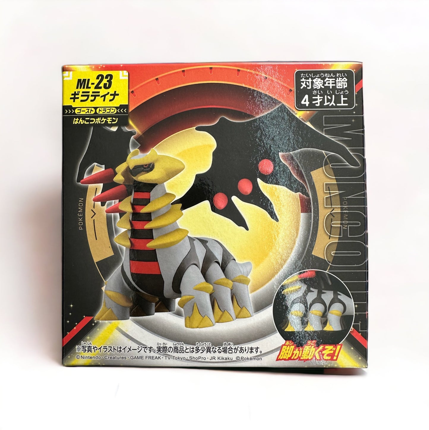 Giratina Moncolle Takara Tomy