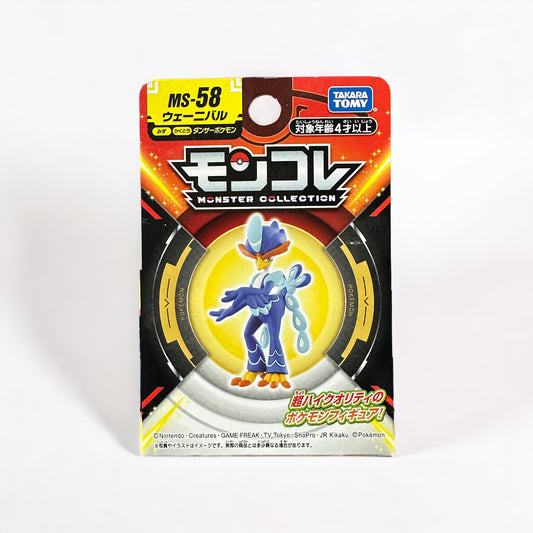 Quaquaval Takara Tomy