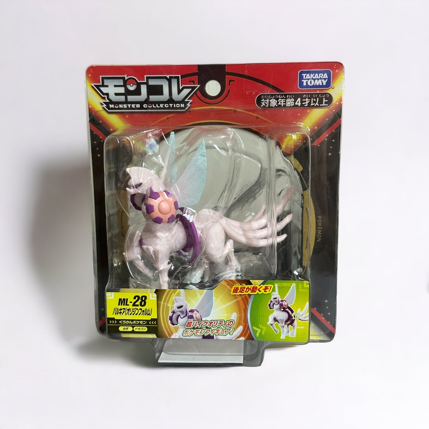 Origin Forme Palkia Moncolle Takara Tomy