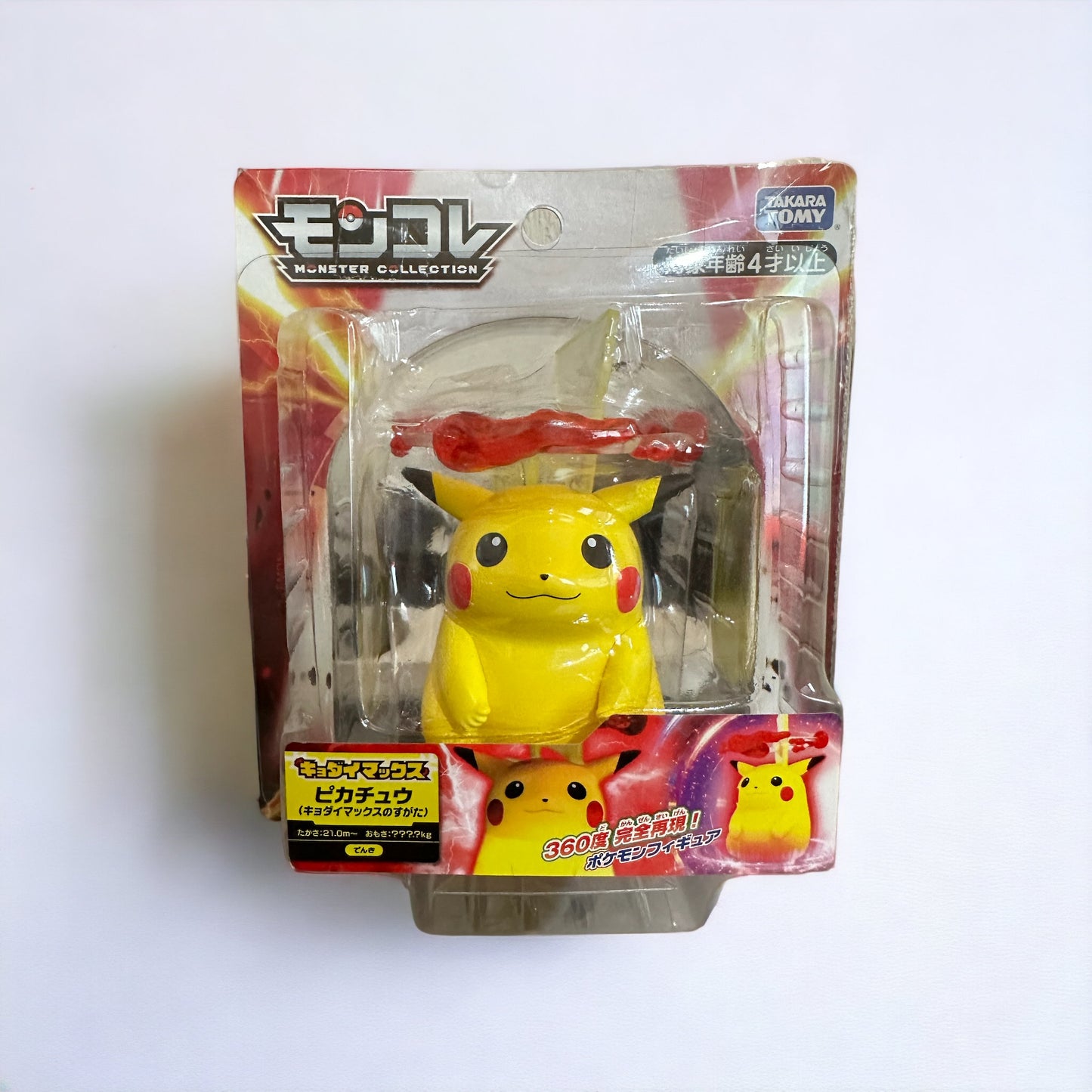 Pikachu Gigantimax Moncolle Takara Tomy