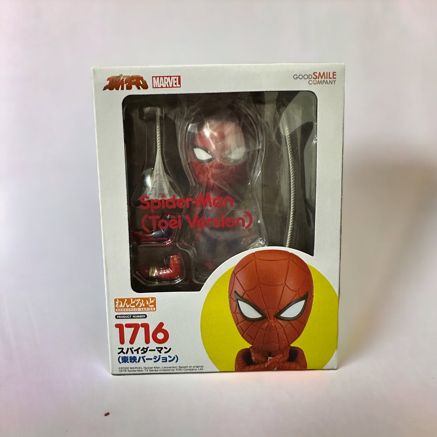 Spider-Man(Takuya Yamashiro) - Nendoroid