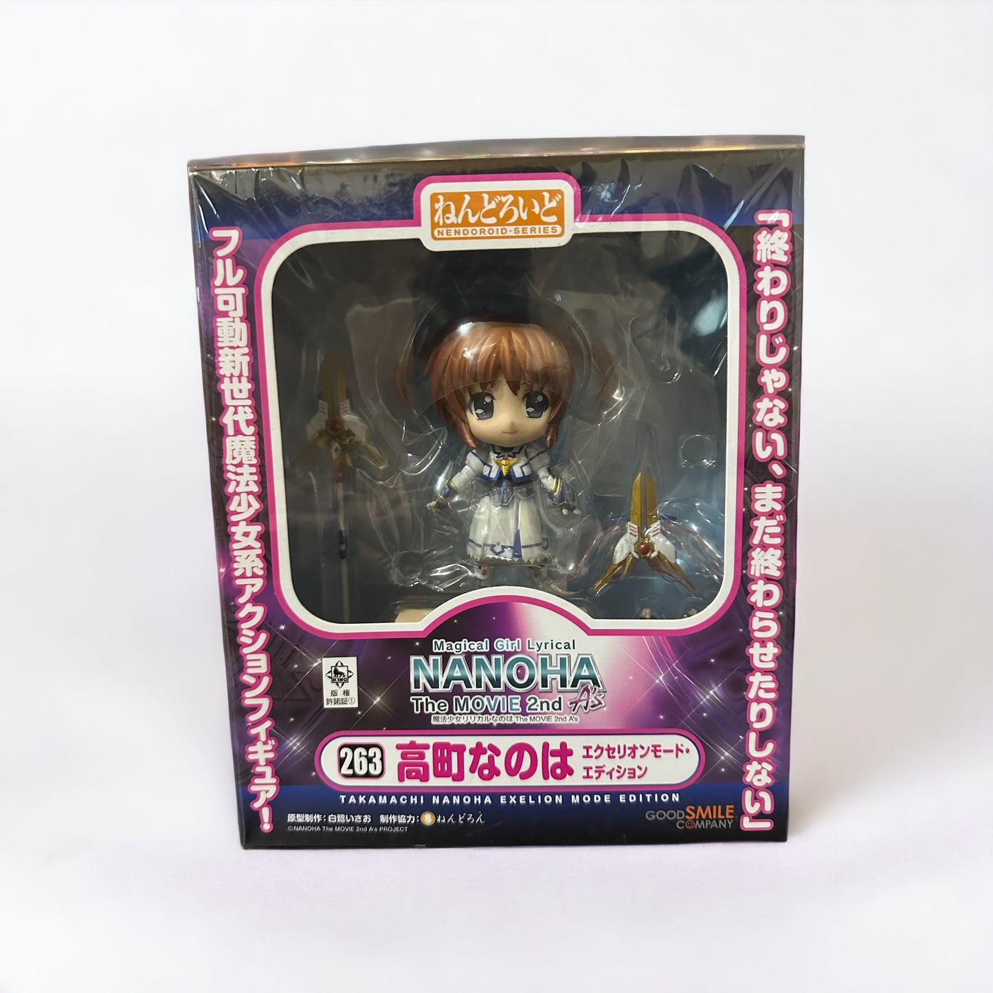 Nanoha Takamachi (Exelion Mode Edition) - Nendoroid