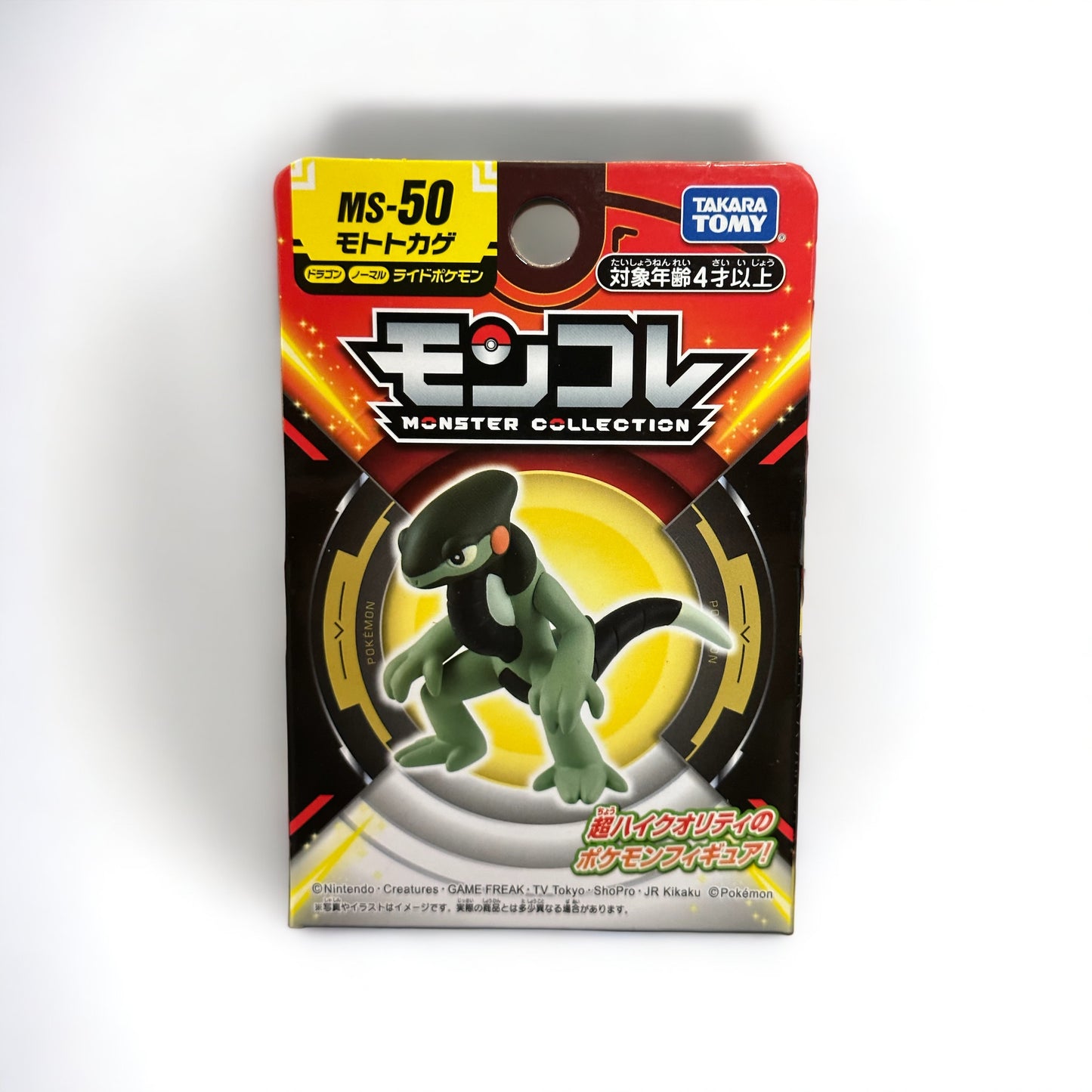 Cyclizar Moncolle Takara Tomy