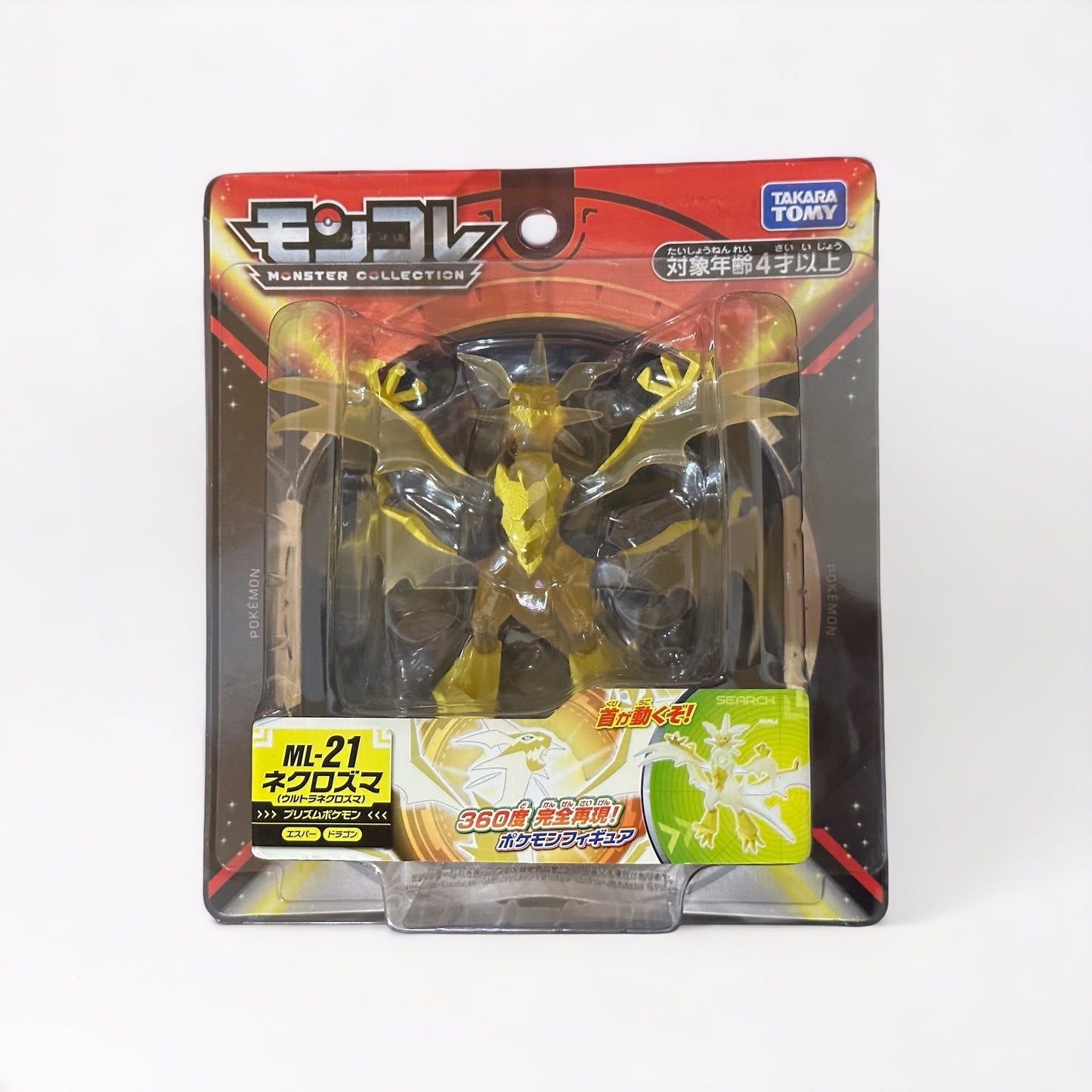 Necrozma (Ultra-Necrozma) Moncolle Takara Tomy