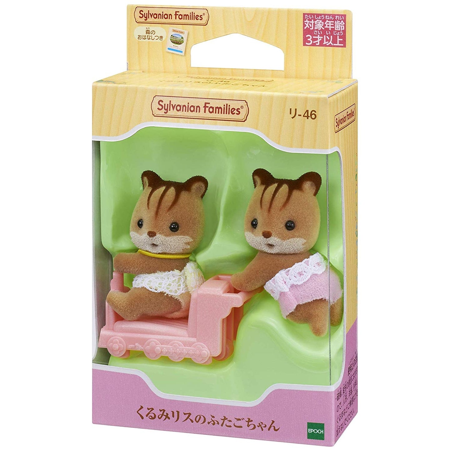 Walnut Squirrel Twins - Sylvanian Families (Version Japonesa)