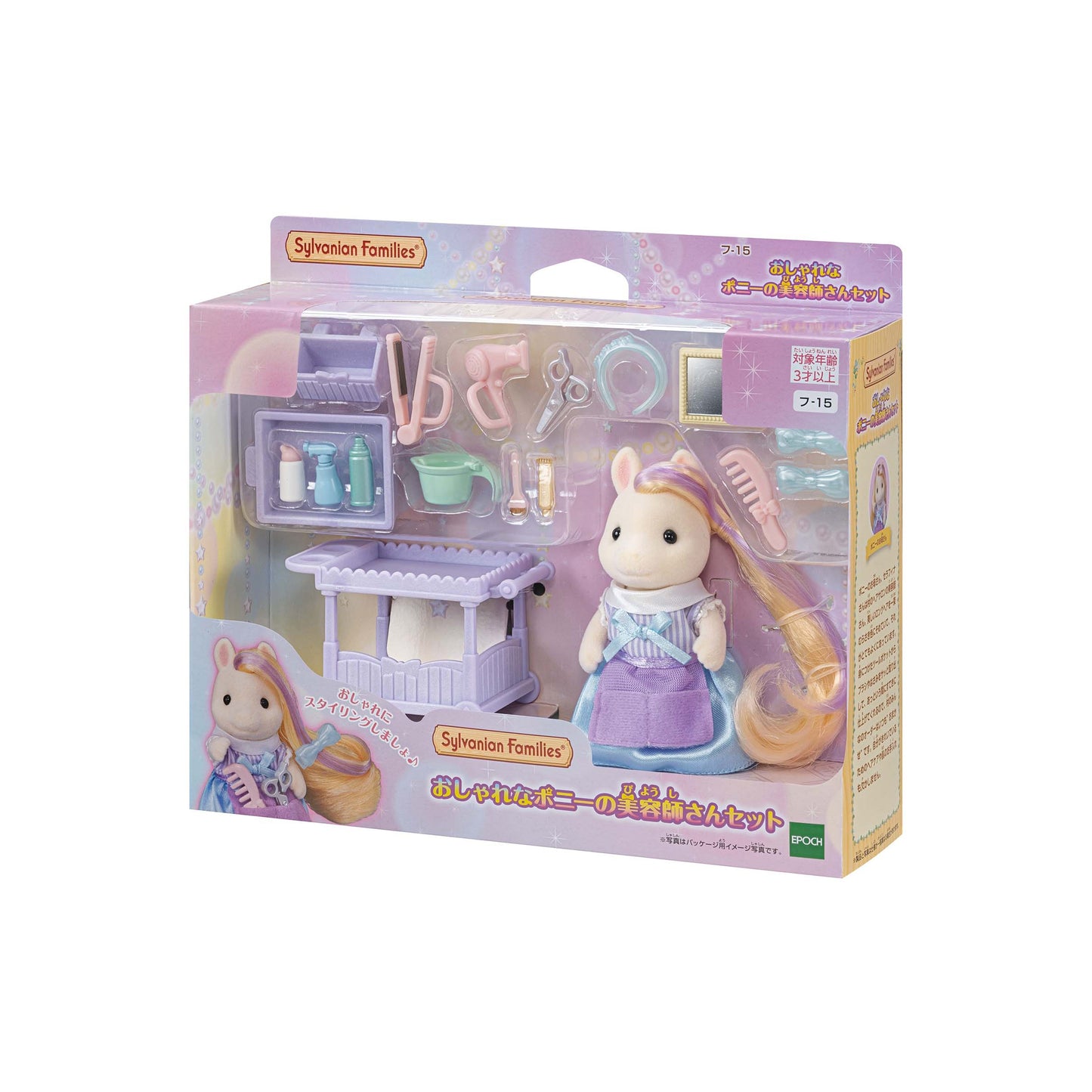 Fashionable Pony Hairdresser Set - Sylvanian Families (Version Japonesa)