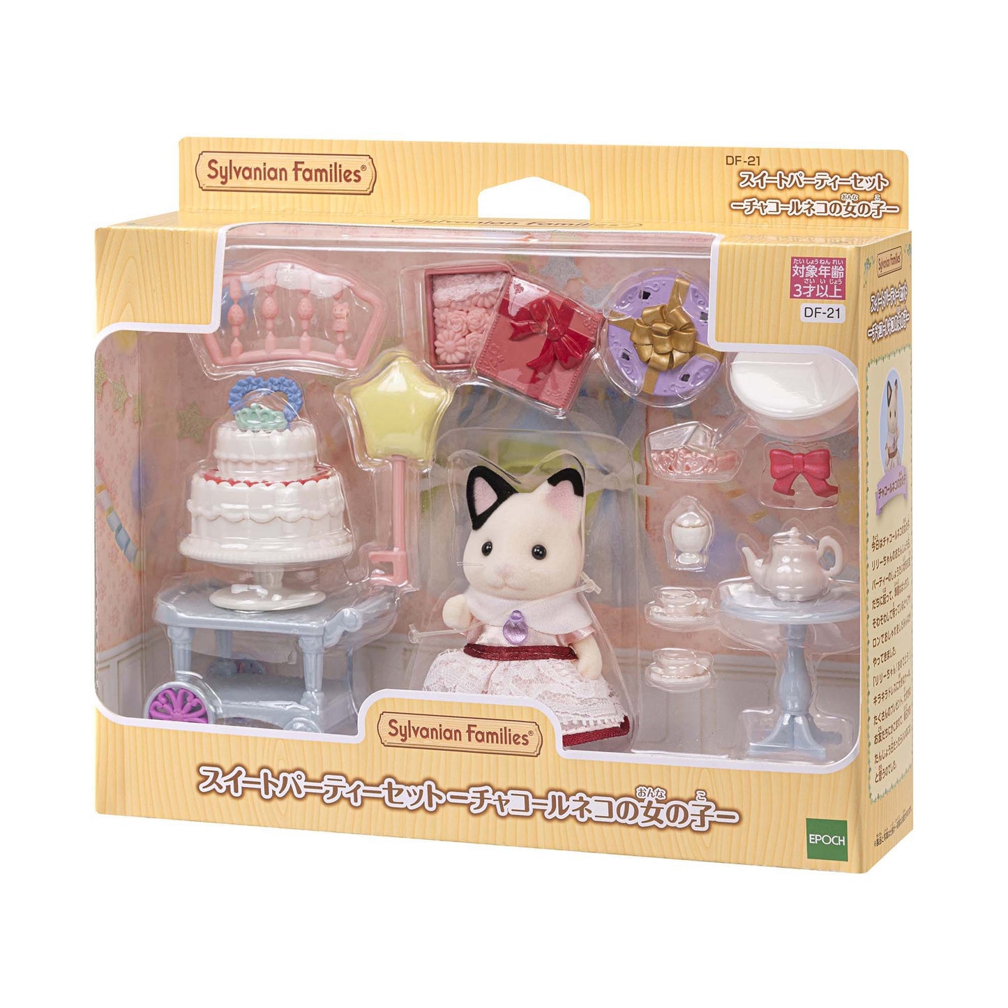 Sweet Party Set-Charcoal Cat Girl-- Sylvanian Families (Version Japonesa)