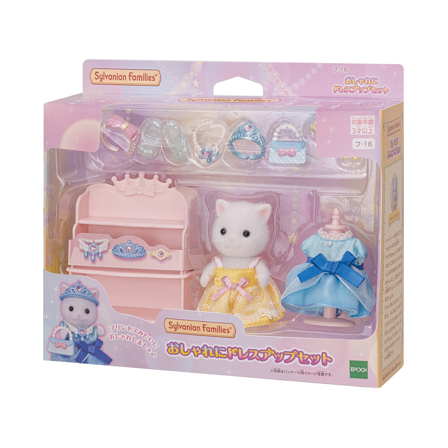 Fashionable Dress-Up Set - Sylvanian Families (Version Japonesa)