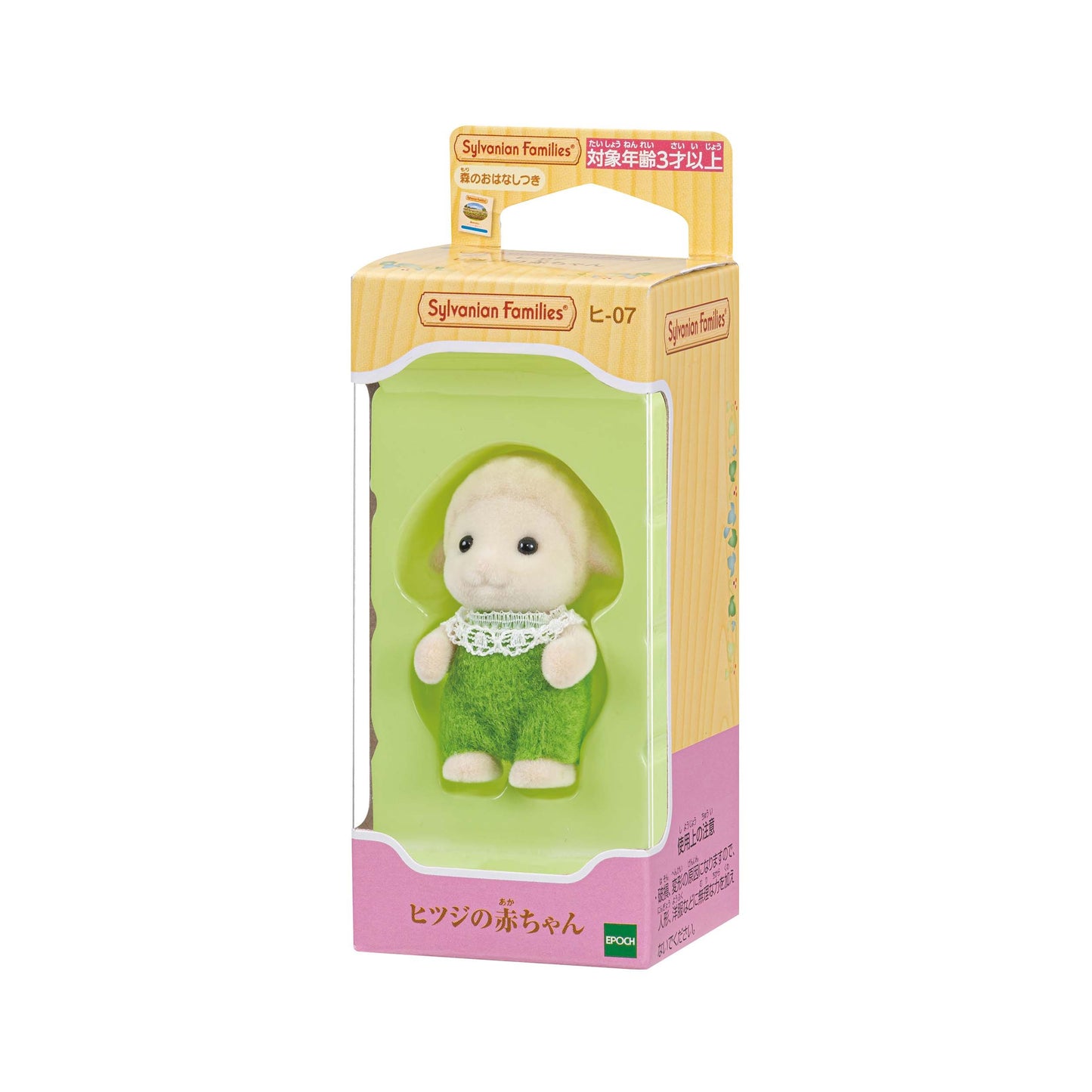Sheep Baby - Sylvanian Families (Version Japonesa)