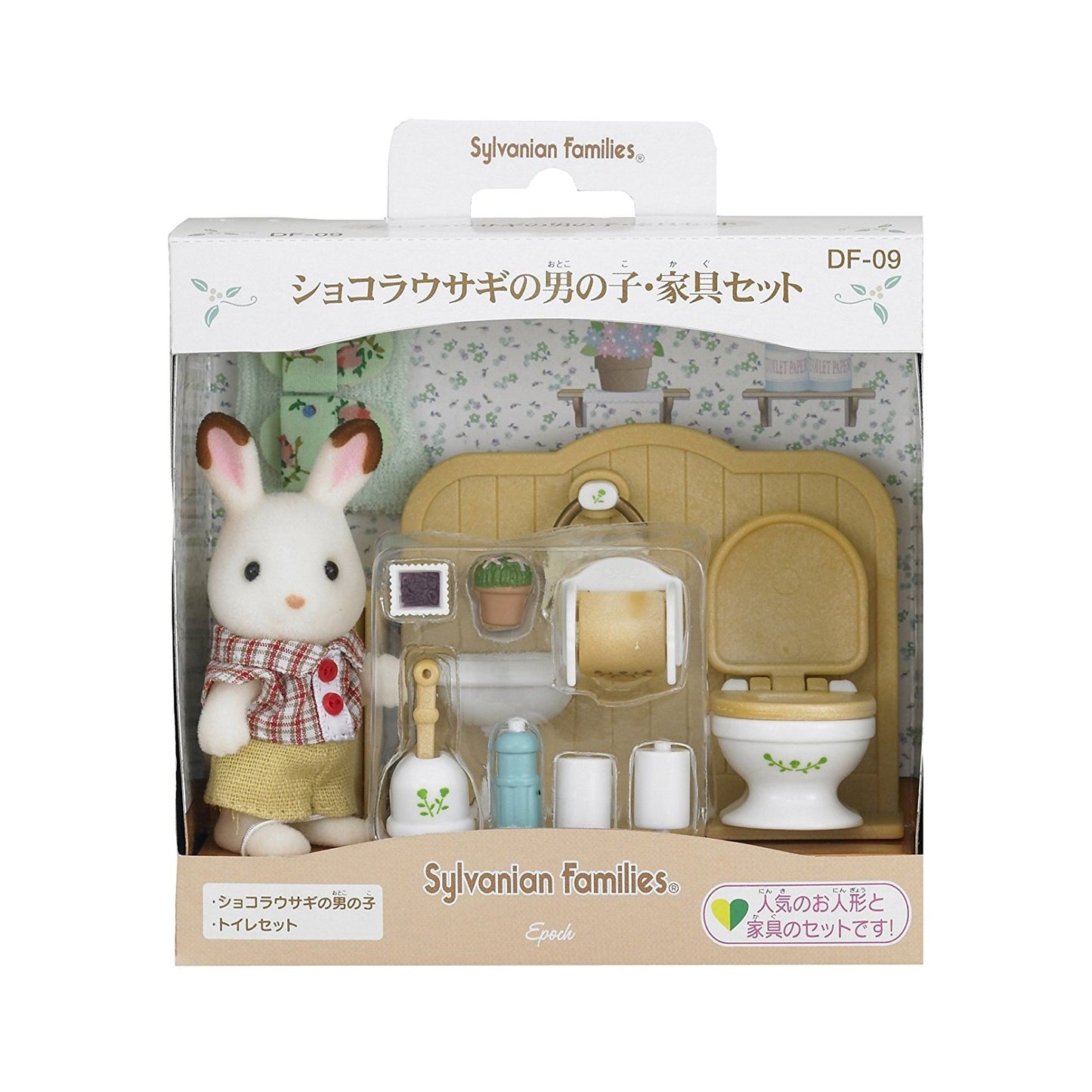 Chocolate Rabbit Brother Set - Sylvanian Families (Version Japonesa)