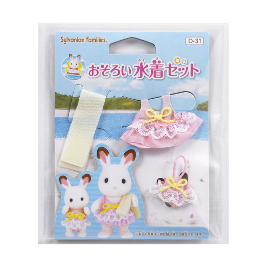 Matching Swimsuit Set - Sylvanian Families (Version Japonesa)