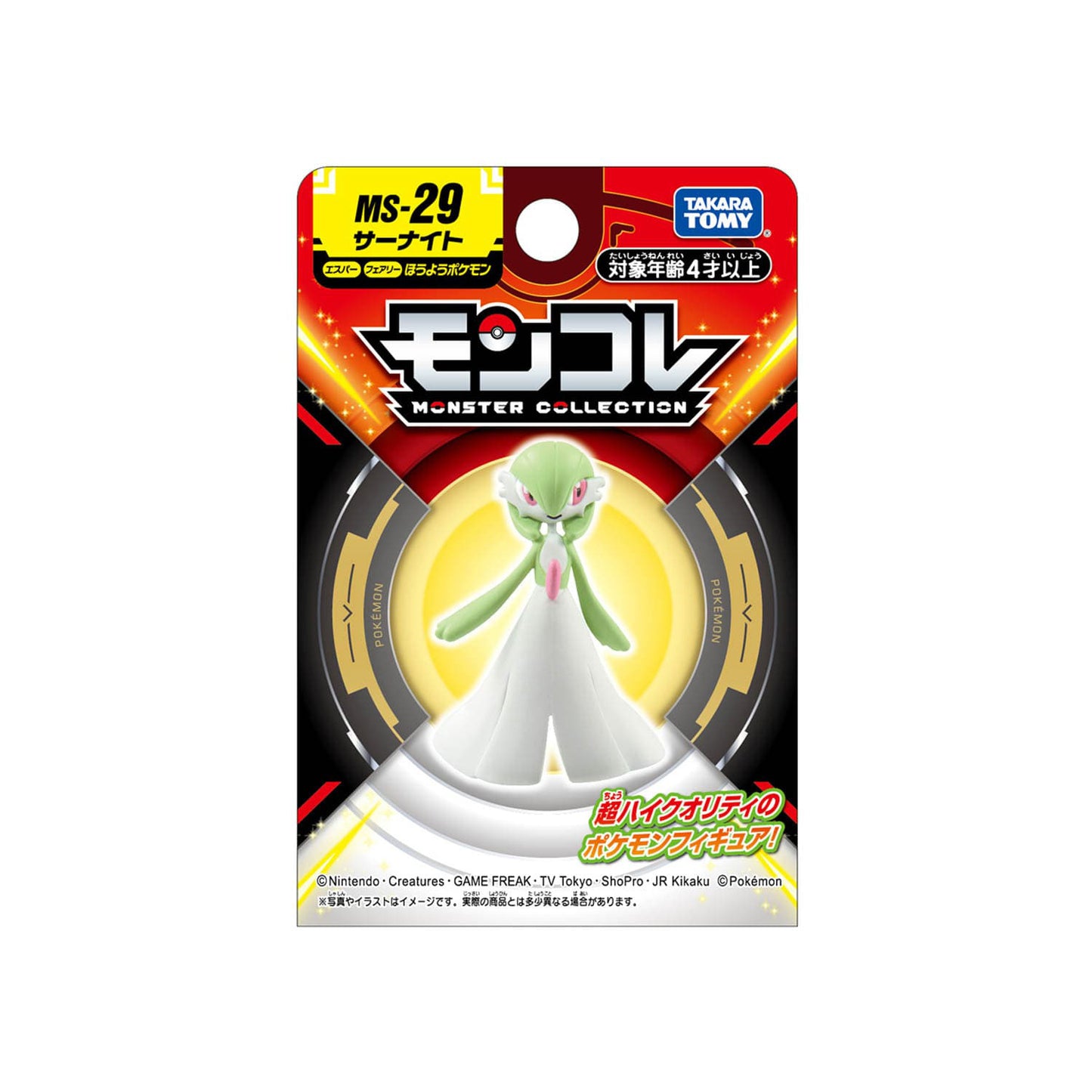 Gardevoir Moncolle Takara Tomy