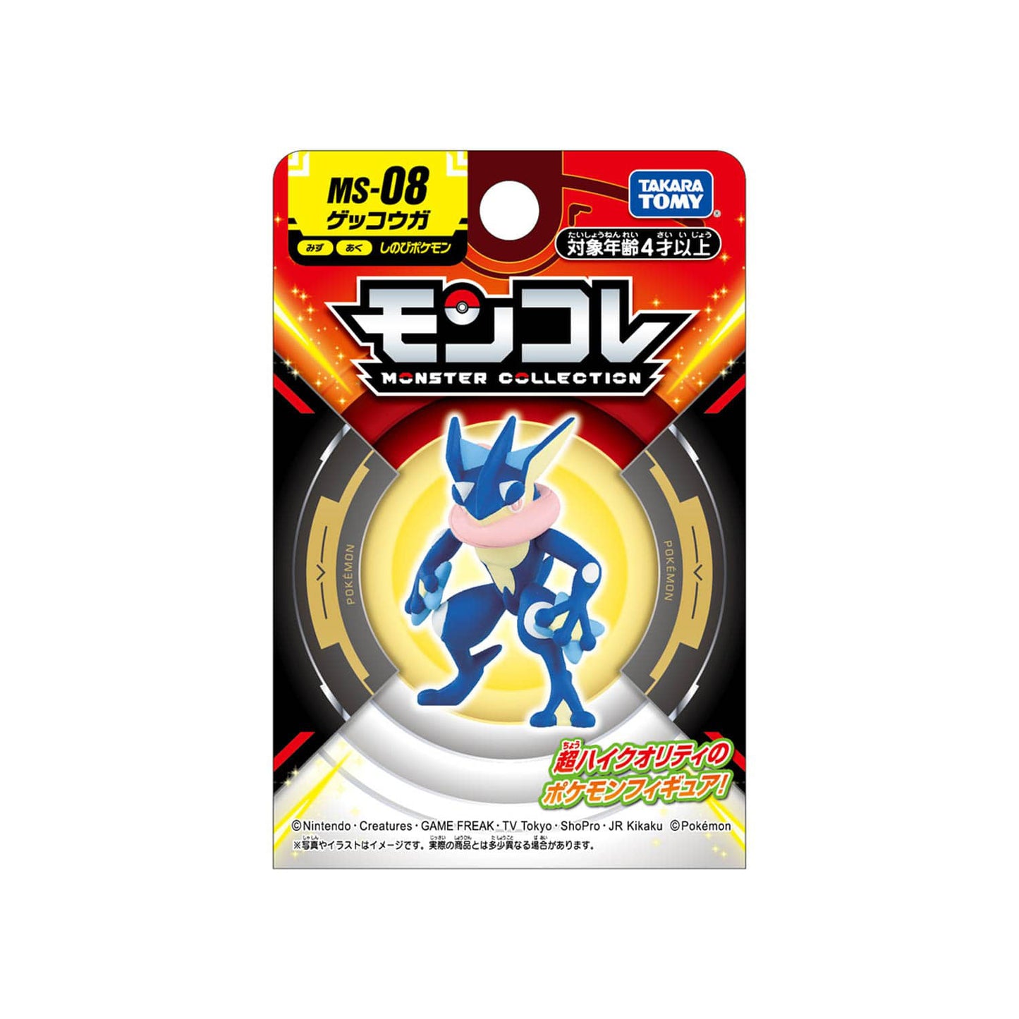 Greninja Moncolle Takara Tomy