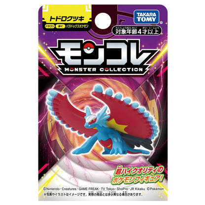 Roaring Moon Paradox Moncolle Takara Tomy