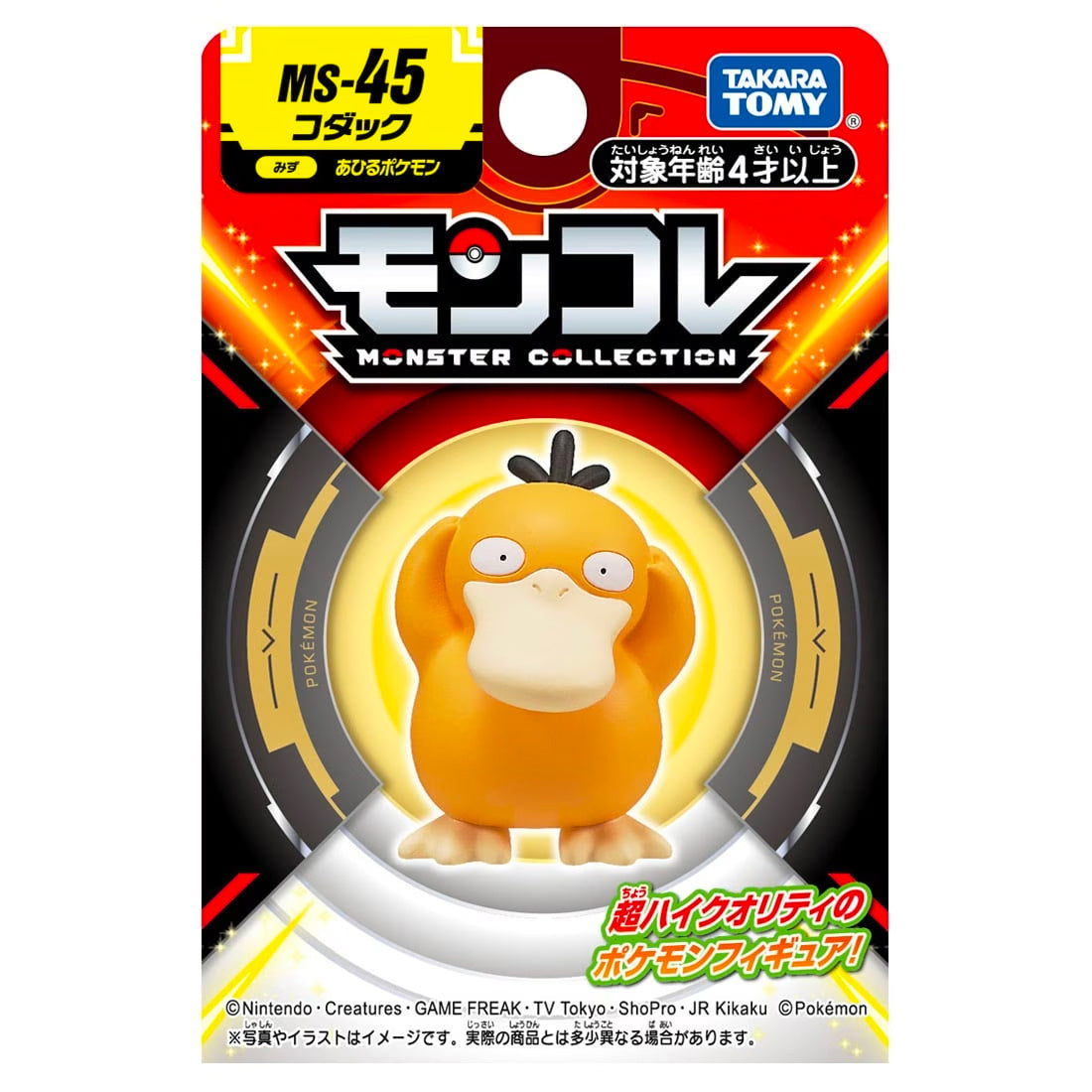 Psyduck Takara Tomy