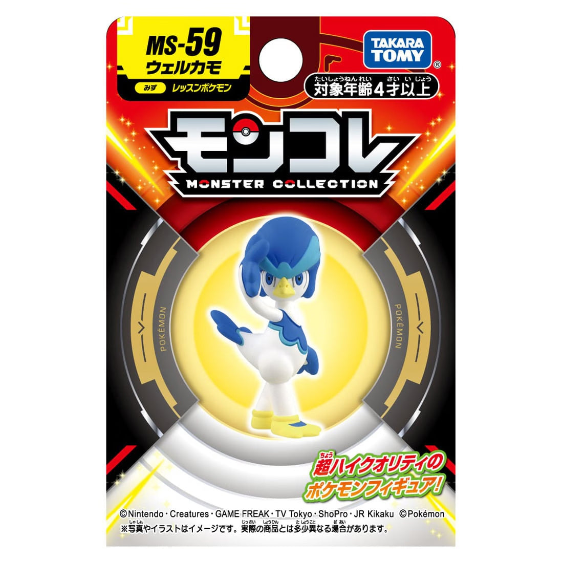 Quaxwell Takara Tomy