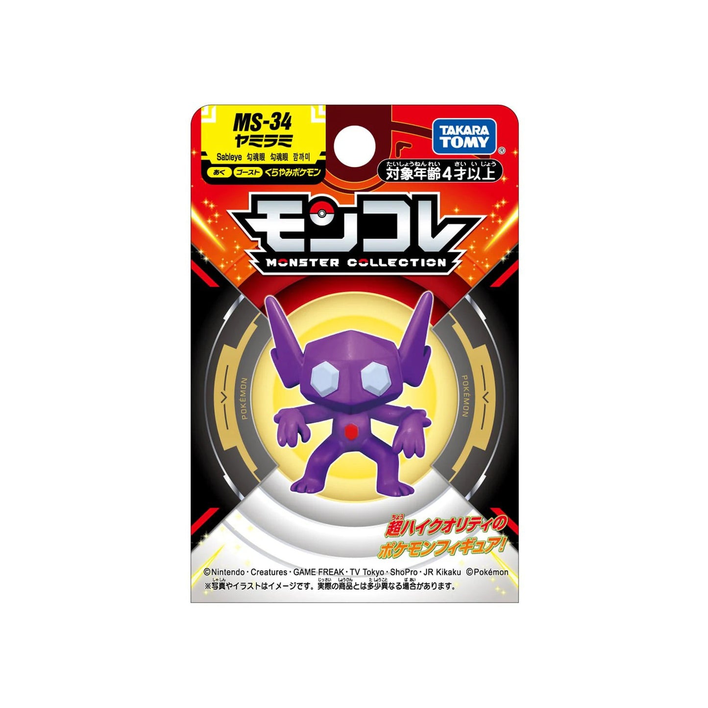 Sableye Takara Tomy
