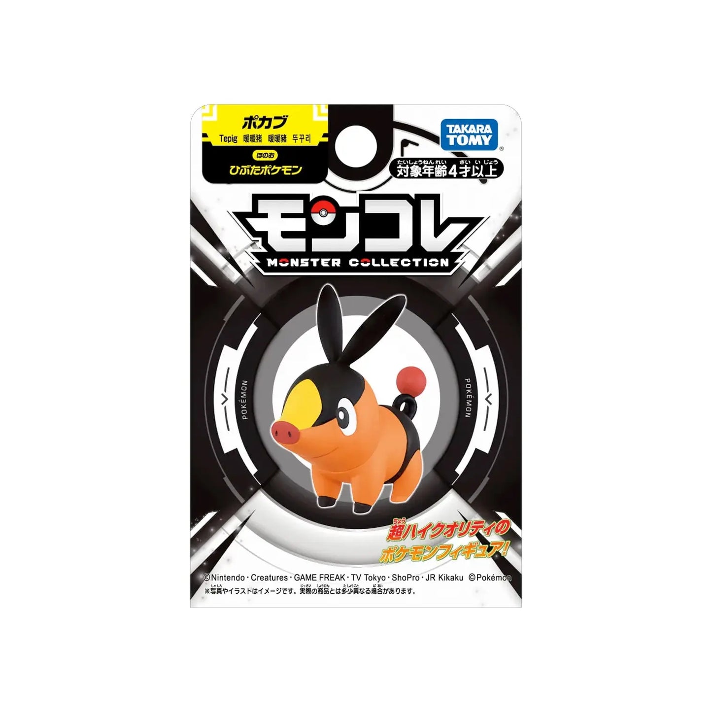 Tepig Takara Tomy